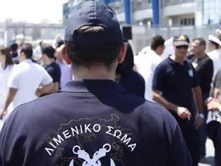 Φωτογραφία για Λιμενικό: Πότε να κάνετε αίτηση για τις νέες προσλήψεις