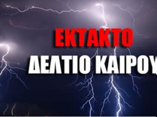 Φωτογραφία για Σημαντική αλλαγή του καιρού απο σήμερα το βράδυ; Δείτε αναλυτικά