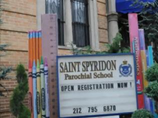 Φωτογραφία για Νέα Υόρκη: Ετοιμάζονται να κλείσουν το Σχολείο της Κοινότητας του Αγίου Σπυρίδωνα