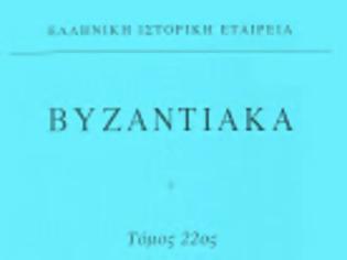 Φωτογραφία για 7825 - Κτήματα και μετόχια των μοναστηριών του Αγίου Όρους στην περιοχή της Δράμας την εποχή των Παλαιολόγων