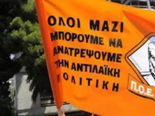 Φωτογραφία για Καταλήψεις σε όλα τα Δημαρχεία και τις Υπηρεσίες – Τι αποφάσισε η ΠΟΕ-ΟΤΑ