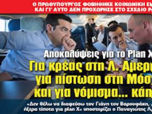 Φωτογραφία για Για κρέας στη Λ. Αμερική, για πίστωση στη Μόσχα και για νόμισμα… κάπου