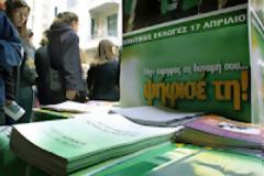 Το ΠΑΣΟΚ εγκαταλείπεται από τους νεολαίους του...!!!