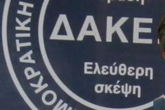 ΔΑΚΕ: Οι Ελληνες τόλμησαν και δεν κιότεψαν στις απειλές Μέρκελ και ΣΕΒ!