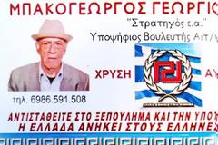 Νεκρός υποψήφιος της Χρυσής Αυγής πήρε 1510 ψήφους...
