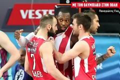 Όταν το αουτσάιντερ γλεντάει!
