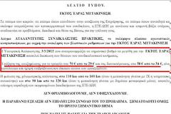 Κι όμως λεφτά υπάρχουν για τους υπαλλήλους της χρεοκοπημένης (7,5 δις χρέος) ΔΕΗ!...