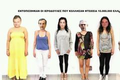 Εντοπίστηκαν...