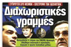 Κυριακή ο Πρόεδρος με τους πολιτικούς αρχηγούς