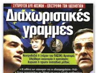 Φωτογραφία για Κυριακή ο Πρόεδρος με τους πολιτικούς αρχηγούς