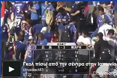 Απίστευτο γκολ πίσω από τη σέντρα !!! (video)