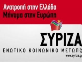 Φωτογραφία για ΣΥΡΙΖΑ: Έχουν συμφωνήσει ΝΔ, ΠΑΣΟΚ, ΔΗΜΑΡ