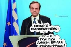 Mουρμούρες γκρίνια και... ωδίνες