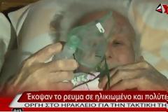 ΒΙΝΤΕΟ ΣΟΚ: Έκοψαν το ρεύμα σε ηλικιωμένο που ζει με οξυγόνο!