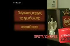 Το τρέιλερ της εκπομπής του Στ.Θεοδωράκη