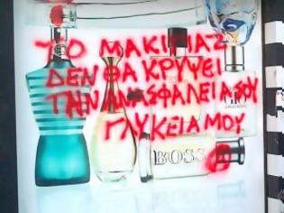 Φωτογραφία για Συνθήματα που… «τα σπάνε» στα Τρίκαλα