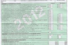 ΣΟΚ για τους όσους έχουν κάνει την φετινή φορολογική δήλωση!