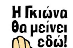 Μονοεδρικές και ΣΥΡΙΖΑ  Ένα φάντασμα πλανιέται ΚΑΙ πάνω από την Φωκίδα, τη Λευκάδα...!