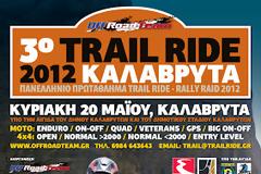 Πανελλήνιο Πρωτάθλημα Rally Raid - Trail Ride 2012