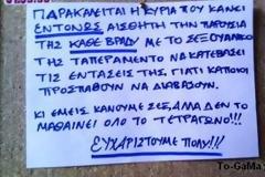 Aναστάτωσε την πολυκατοικία με τις κραυγές της,και τις άφησαν σημείωμα!!!