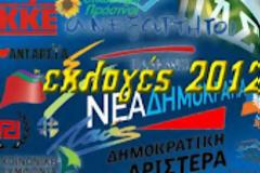 Έχετε χρέος να κυβερνήσετε!
