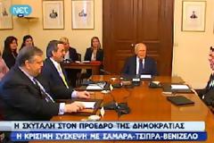 Δείτε LIVE τις κρίσιμες εξελίξεις απο το Προεδρικό Μέγαρο
