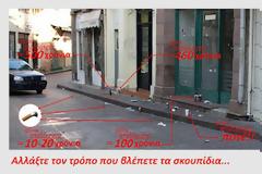 Άλλαξε τον τρόπο που βλέπεις τα σκουπίδια… στη Μυτιλήνη