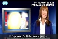 Όλη η αλήθεια για την Γερμανία και πώς πλουτίζει σε βάρος της Ελλάδας [ΒΙΝΤΕΟ]