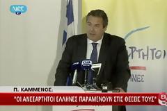 Οι δηλώσεις του Πάνου Καμμένου για τις σημερινές συναντήσεις