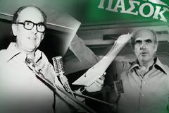 ΠΑΣΟΚ: Όταν (ξανα)ήταν τρίτο κόμμα