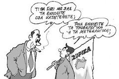 Δεν έχει πάτο η κοροϊδία και η αναξιοπιστία του ΣΥΝ/ΣΥΡΙΖΑ