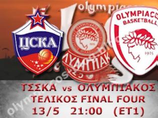 Φωτογραφία για ΣΕ LIVE STREAMING ΤΣΣΚΑ ΜΟΣΧΑΣ - ΟΛΥΜΠΙΑΚΟΣ (21:00)