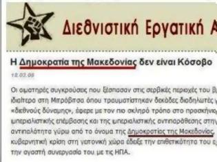 Φωτογραφία για Η νεολαία του ΣΥΝ στηρίζει τα Σκόπια σαν... Μακεδονία!!!