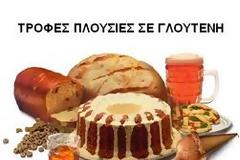 «14-20 Μαϊου 2012» Εβδομάδα γνωστοποίησης της Κοιλιοκάκης
