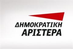 Δημοκρατική Αριστερά: «O Τσίπρας ξεπέρασε κάθε όριο πολιτικής αθλιότητας»