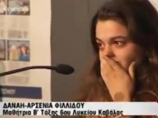 Φωτογραφία για Απίστευτο βίντεο! 17χρονη κλαίει για το αύριο!