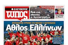 Aθλος Ελλήνων, κόντρα στην πολιτική παρακμή!