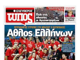 Φωτογραφία για Aθλος Ελλήνων, κόντρα στην πολιτική παρακμή!