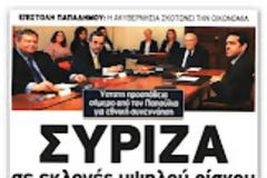 Απο σήμερα διατηρείται μόνο ο βασικός κλαδικός μισθός, ενώ καταργούνται περίπου 70 επιδόματα