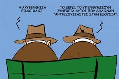 ΑΚΥΒΕΡΝΗΣΙΑ ΚΑΙ ΕΘΝΙΚΑ ΘΕΜΑΤΑ