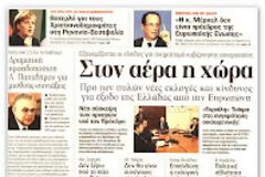 Τη «σκυτάλη» παίρνει το Eurogroup