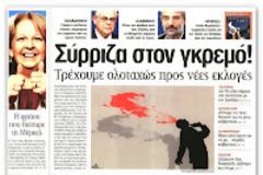 Το 81,4% υπερ του Ευρώ
