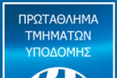 Ραντεβού με τον τίτλο