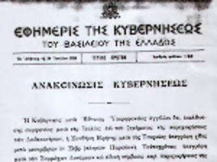 Φωτογραφία για Γιορτάζει η Αλεξανδρούπολη: Σαν σήμερα απελευθερώθηκε και ενσωματώθηκε στην Ελλάδα!