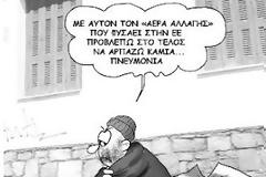 Με ξένη σημαία