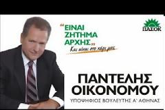 Θα μας τρελάνουν! Eν μέσω κρίσης το προεκλογικό δώρο του Π. Οικονόμου στους Βενζινάδες!
