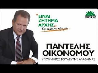 Φωτογραφία για Θα μας τρελάνουν! Eν μέσω κρίσης το προεκλογικό δώρο του Π. Οικονόμου στους Βενζινάδες!