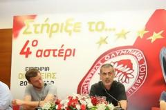 «ΣΤΗΡΙΞΕ ΤΟ...4ο ΑΣΤΕΡΙ»
