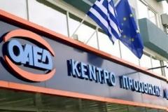 Μαύρα μαντάτα από τον ΟΑΕΔ για την ανεργία