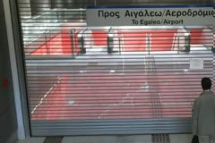 Χωρίς Μετρό και Ηλεκτρικό Σιδηρόδρομο αύριο 11:00 – 15:00